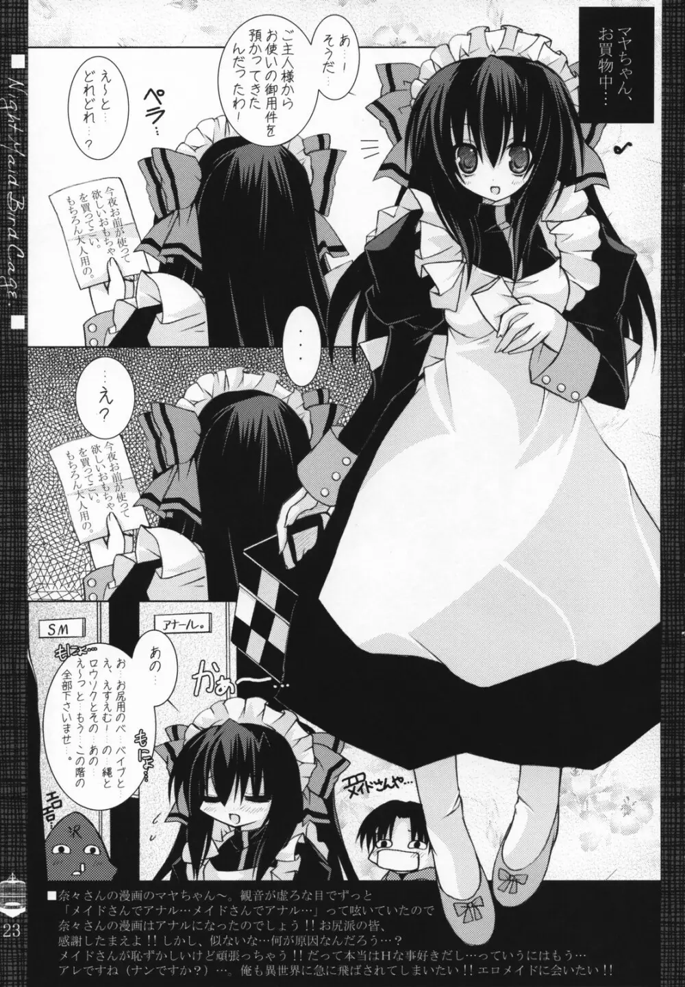 Night Maid Bird Cage. - page22