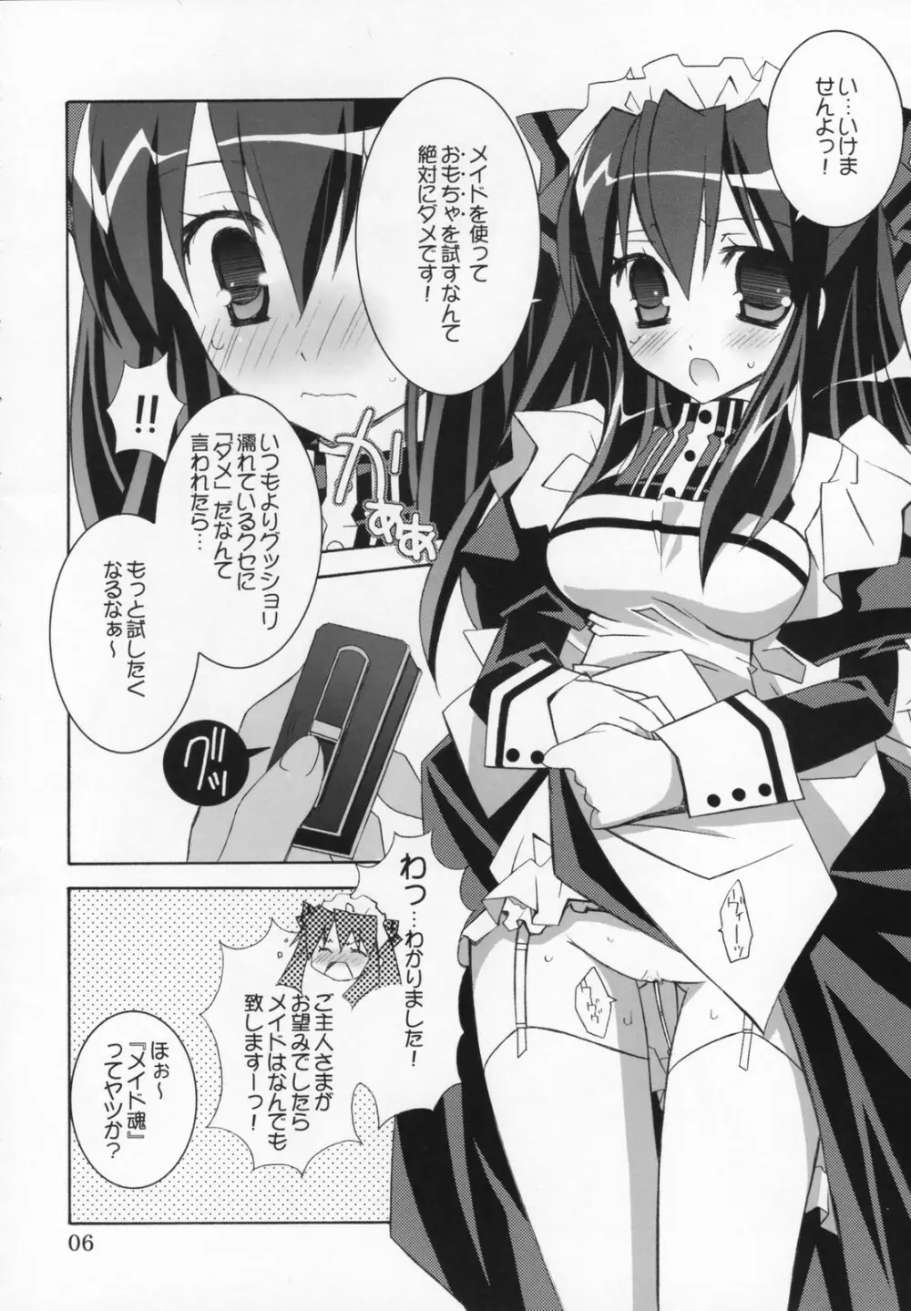 Night Maid Bird Cage. - page5