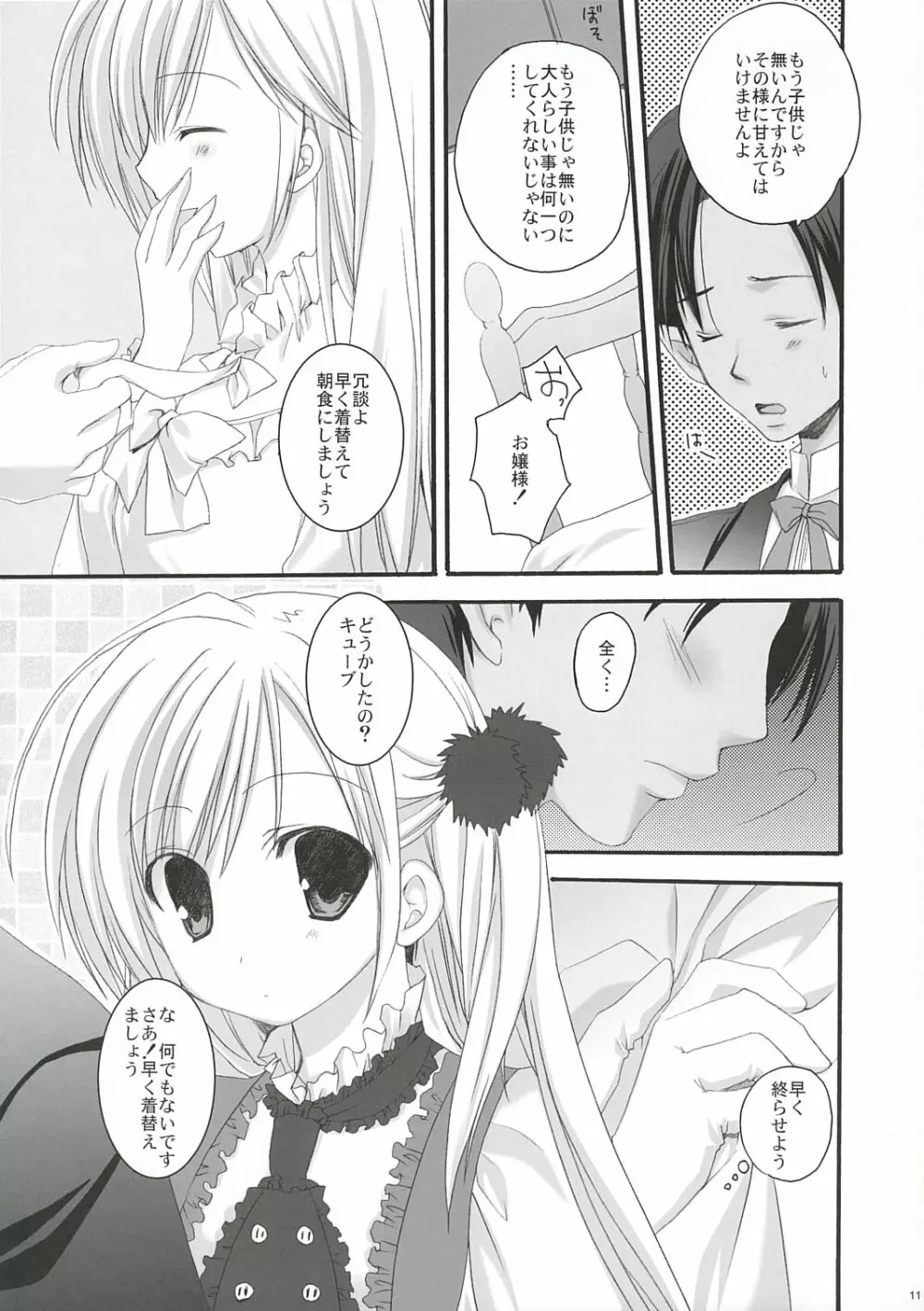 WHITE LOVER - page10