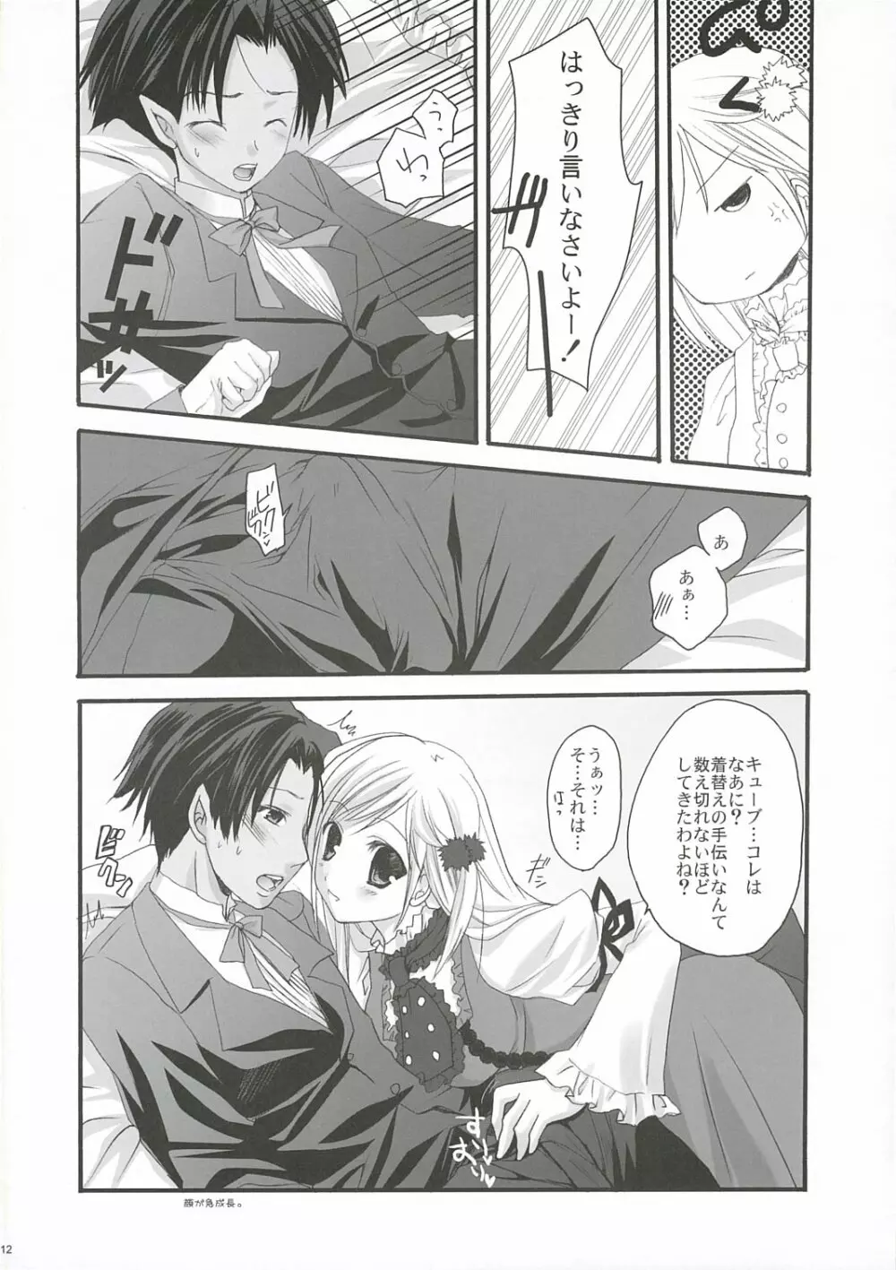 WHITE LOVER - page11