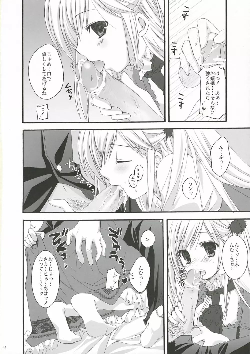 WHITE LOVER - page13
