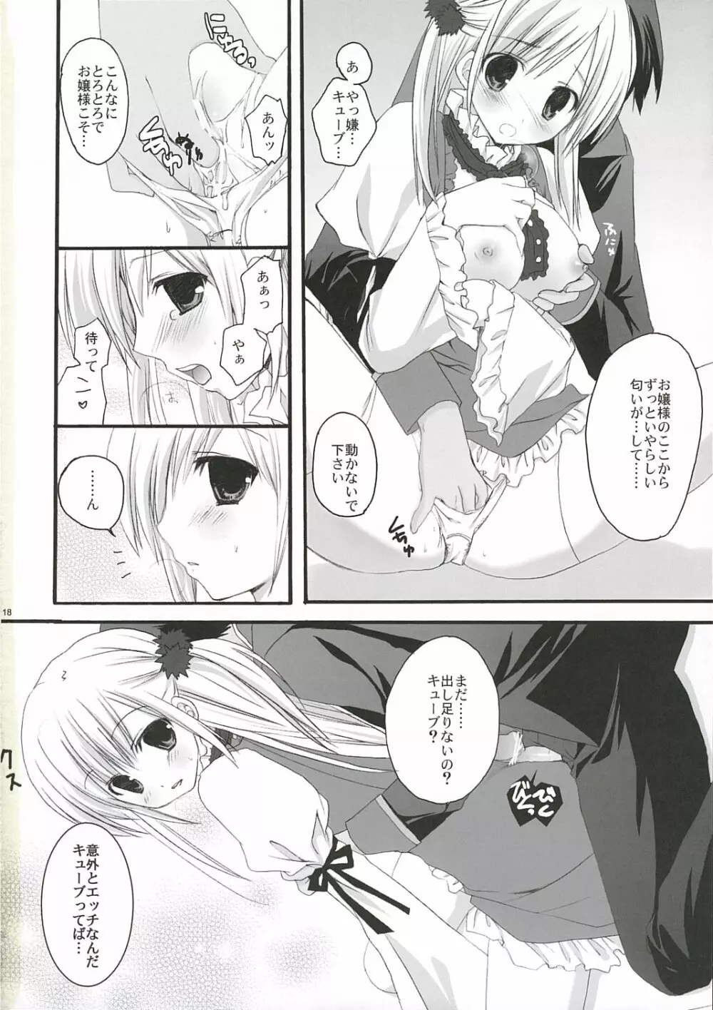 WHITE LOVER - page17