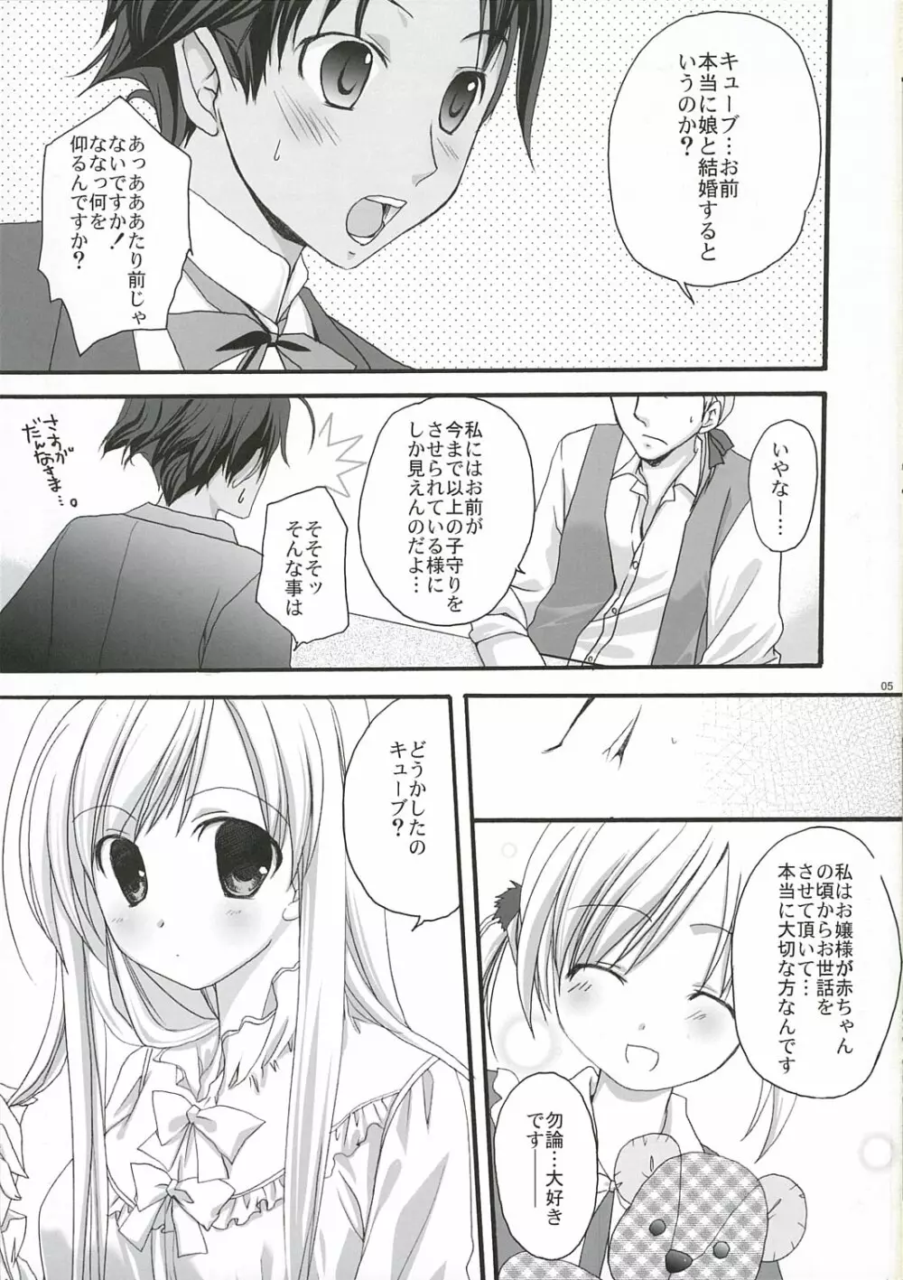 WHITE LOVER - page4
