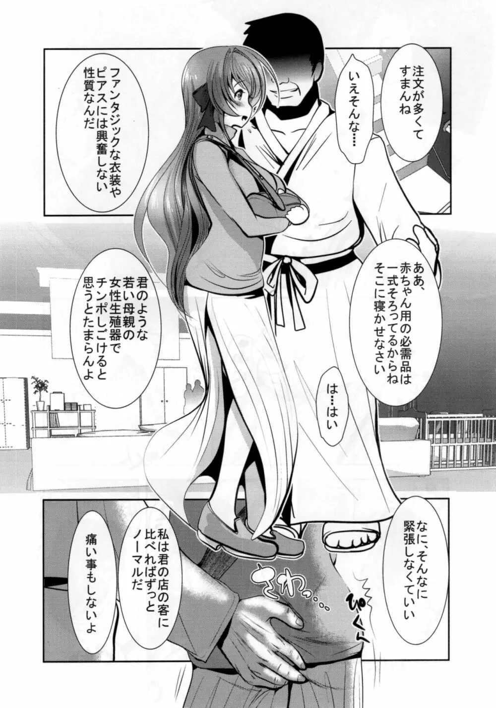 INDEXGIRLS 06 宅ファイル便 - page7
