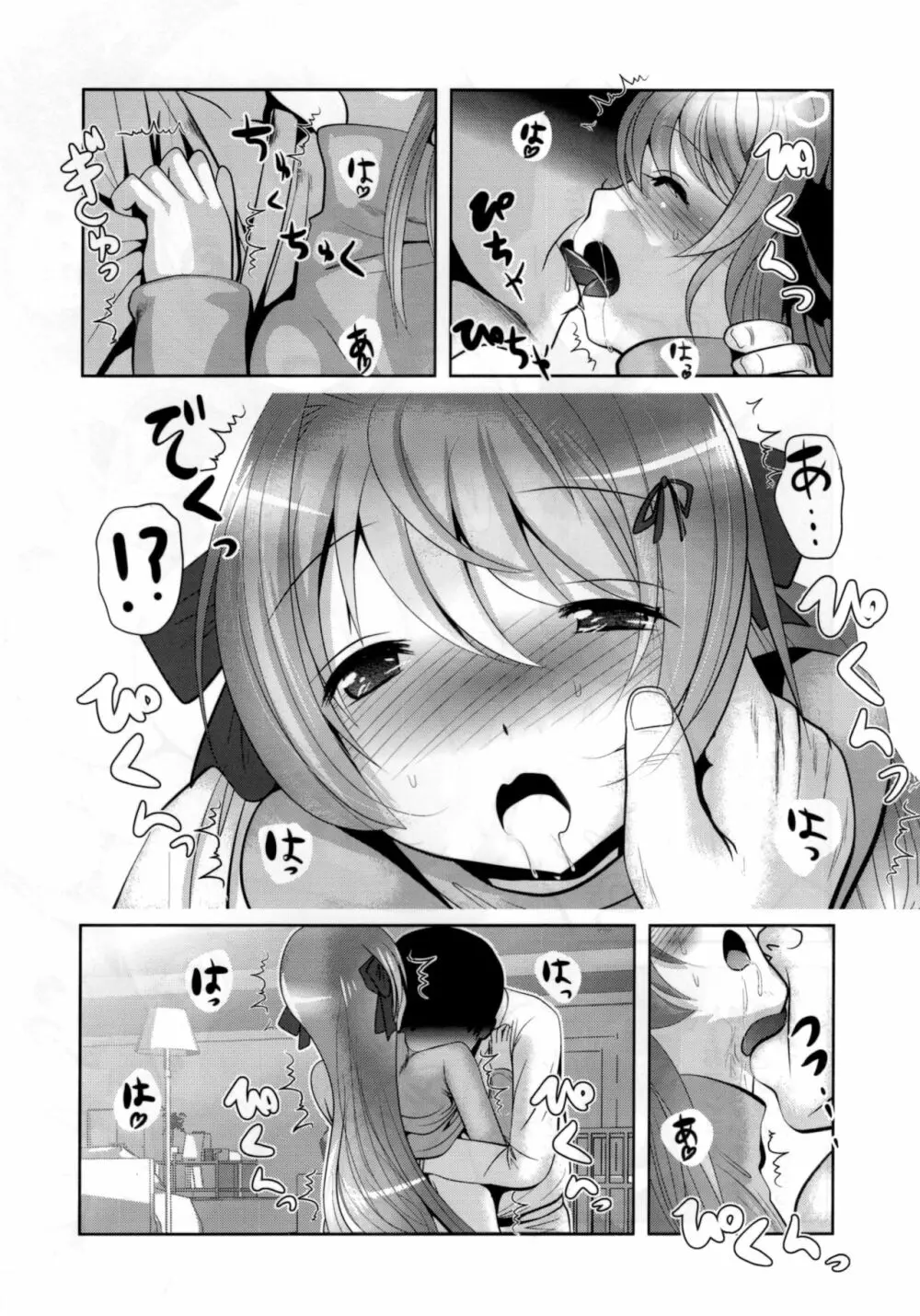 INDEXGIRLS 06 宅ファイル便 - page9
