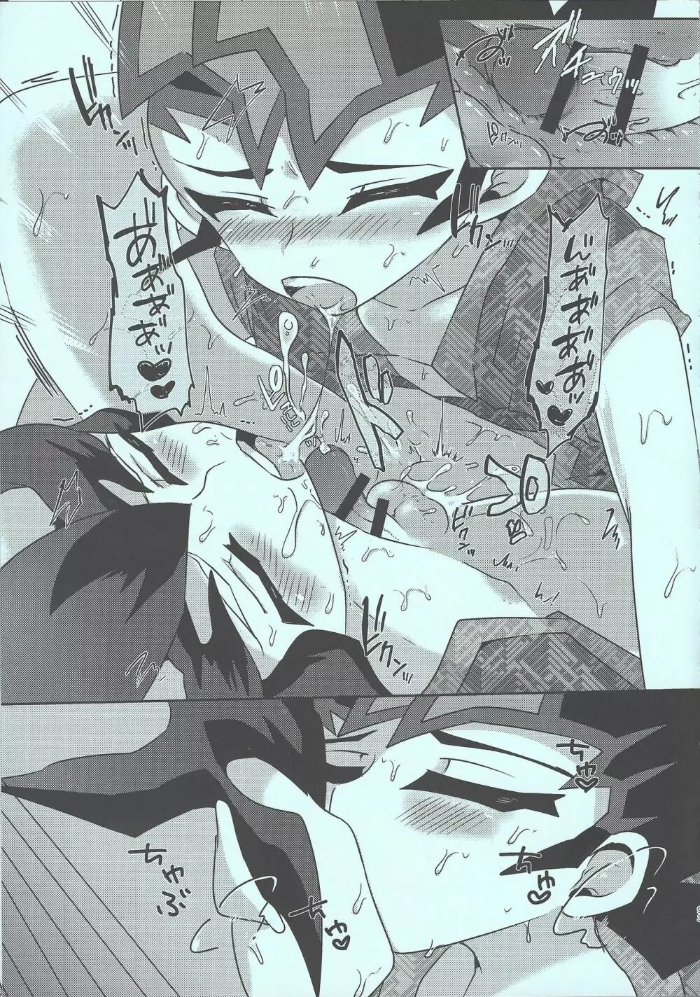 遊馬vsカイト - page94