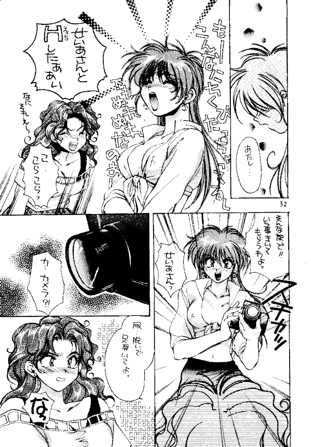 Dr Pepper - page29
