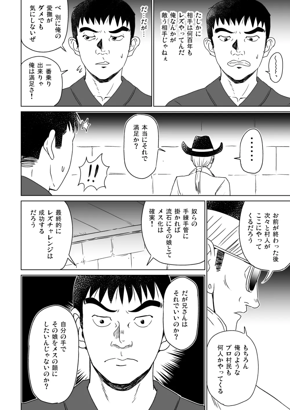 R. I. P. - page10