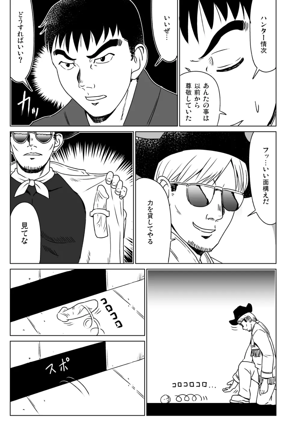 R. I. P. - page11