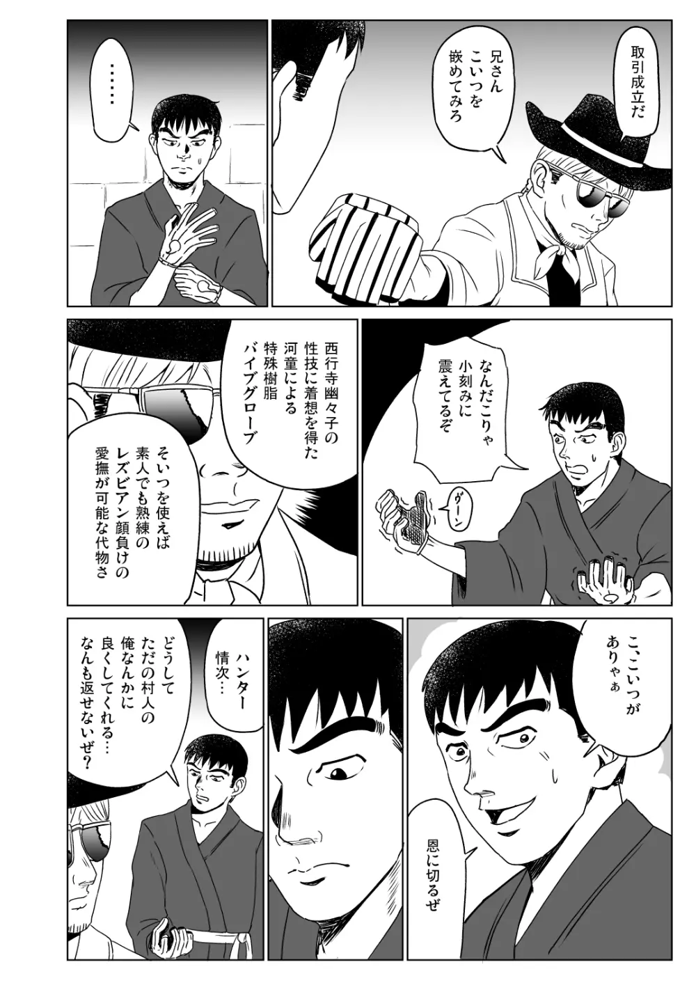 R. I. P. - page14