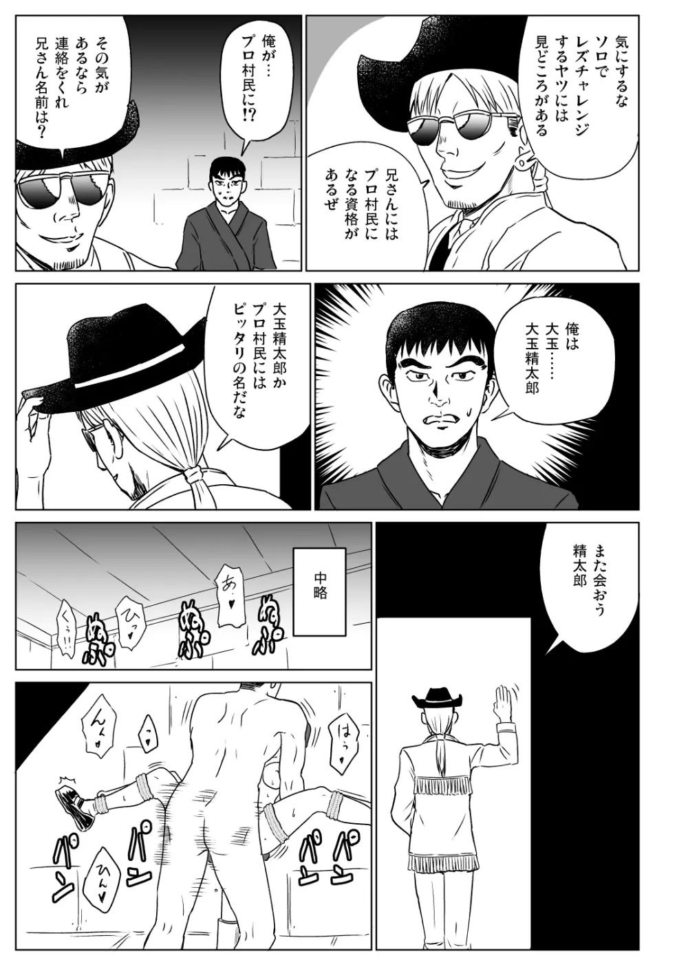R. I. P. - page15