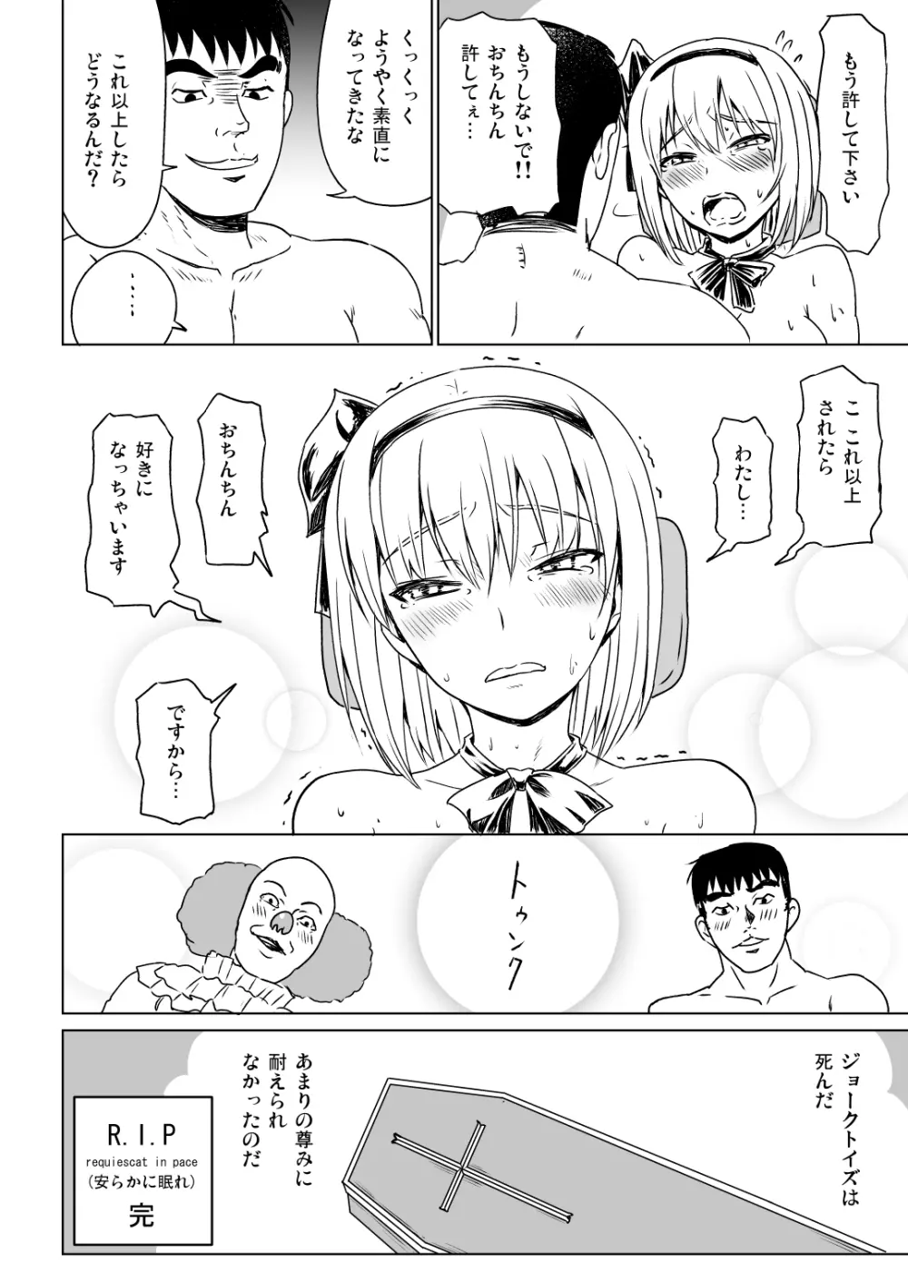 R. I. P. - page18