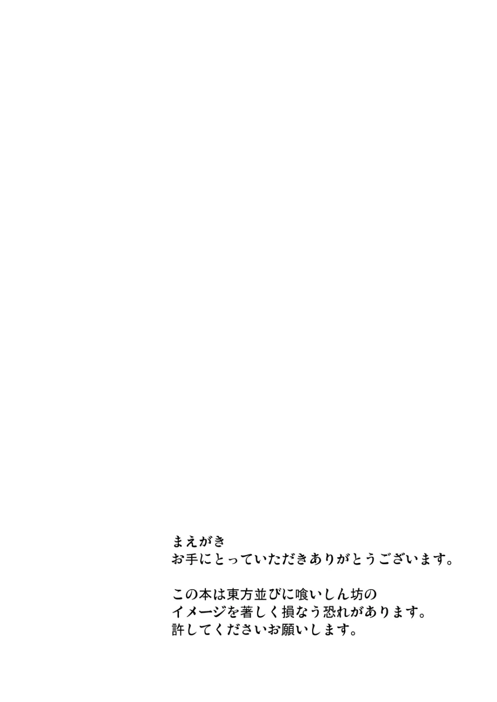 R. I. P. - page2