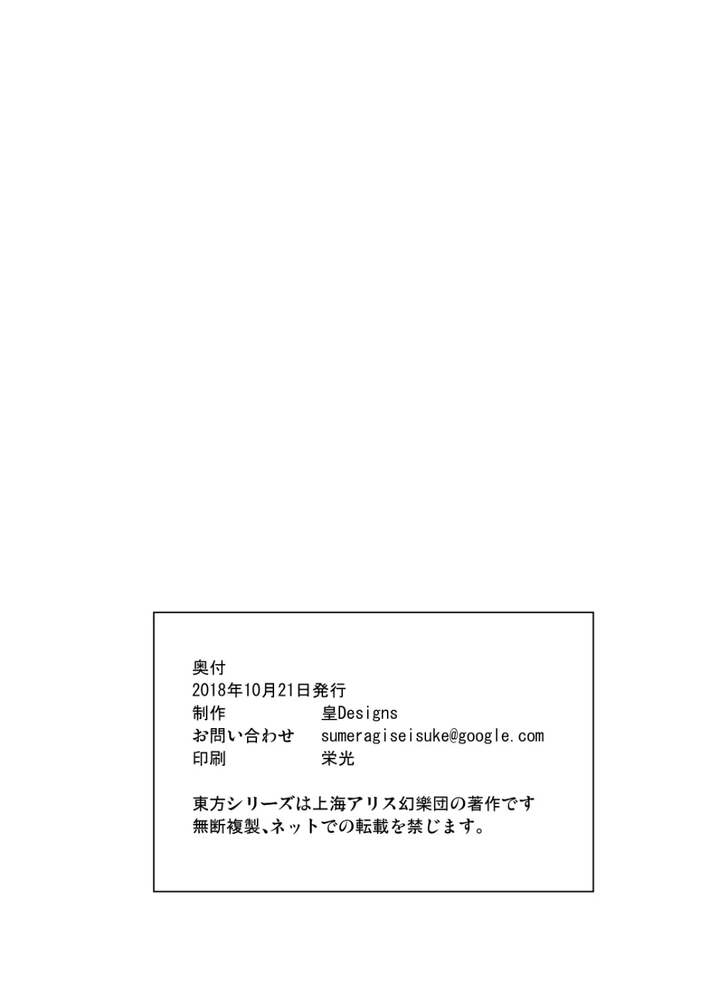 R. I. P. - page20