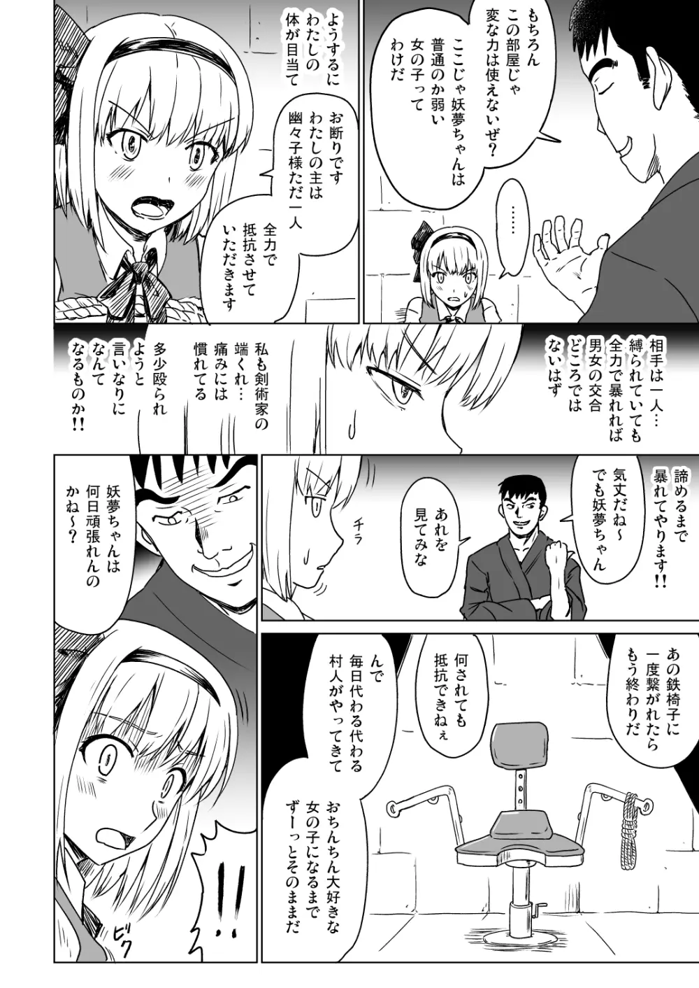 R. I. P. - page4