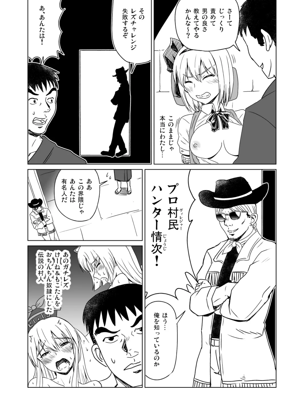 R. I. P. - page6
