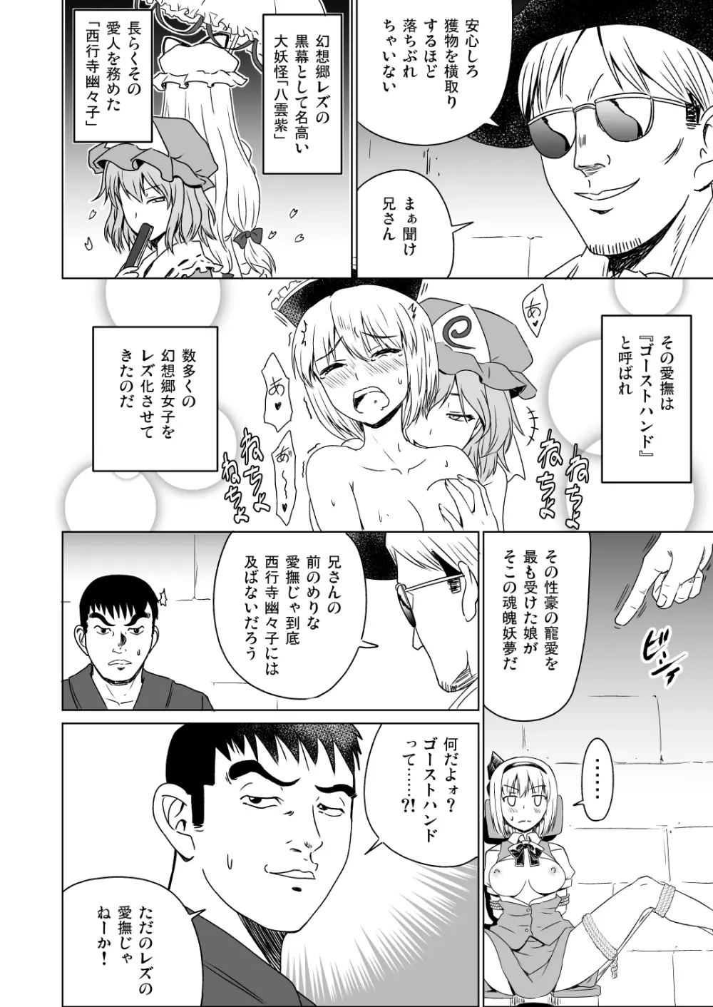 R. I. P. - page8