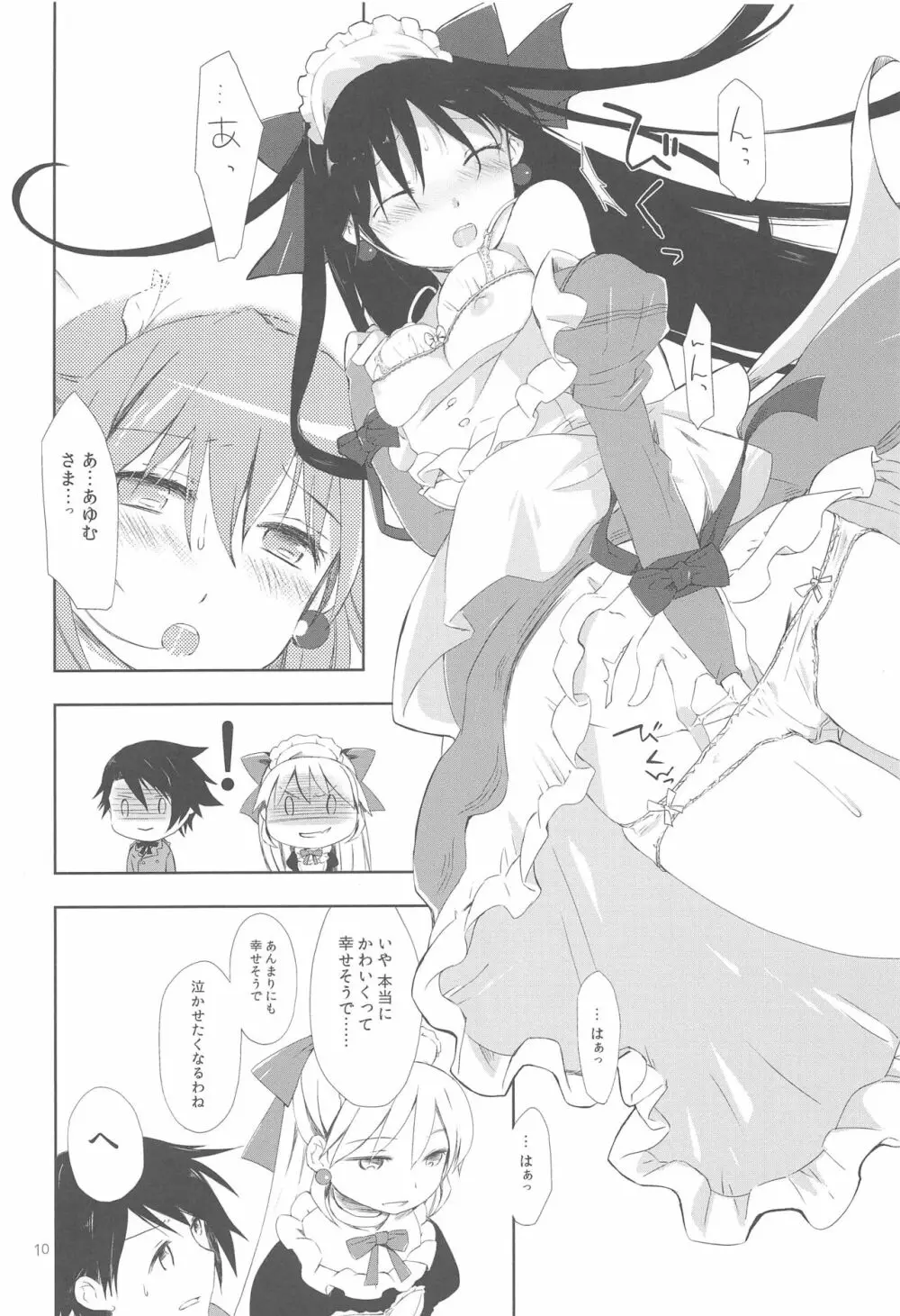 DOLL［s］;Note - page10