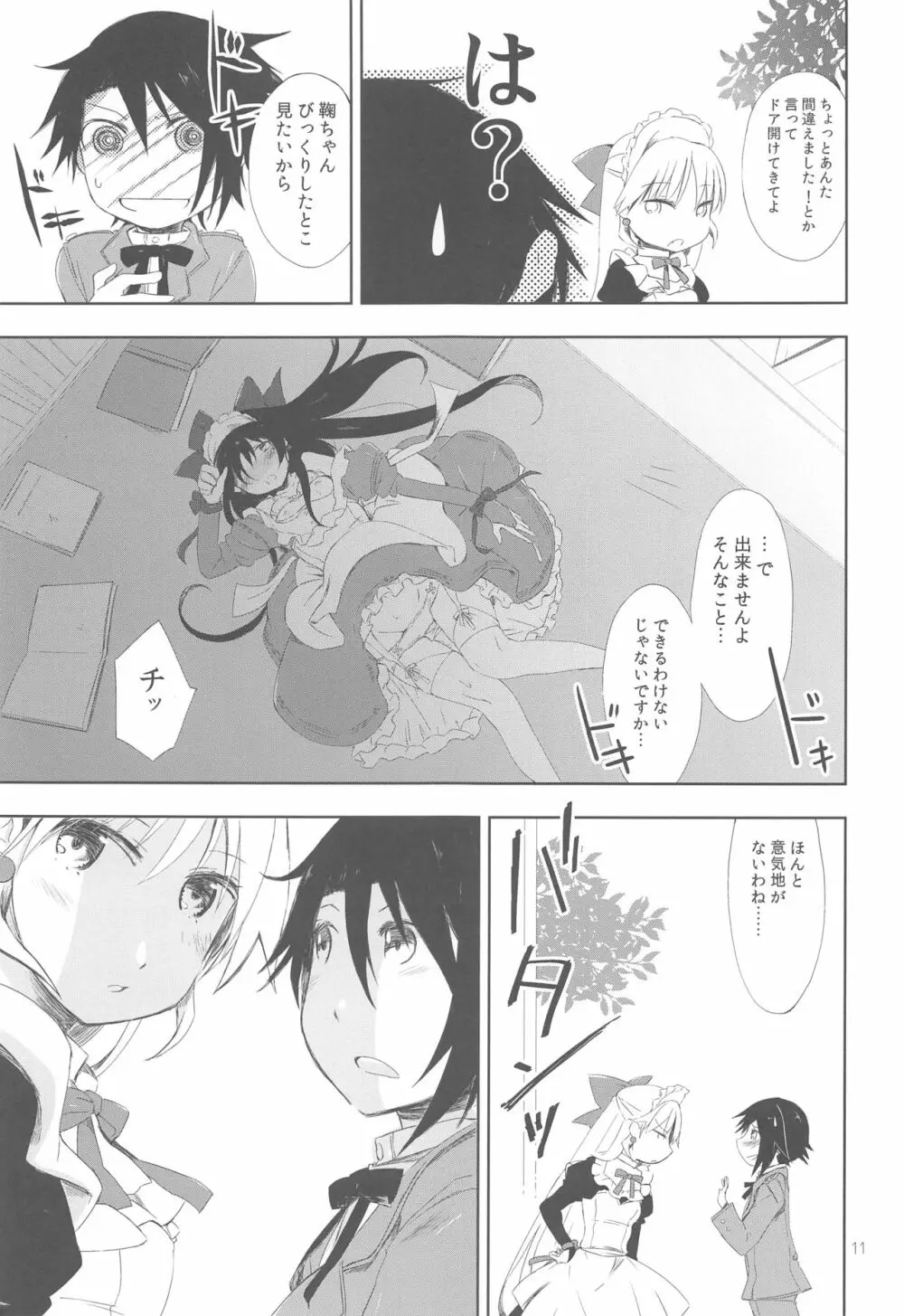 DOLL［s］;Note - page11