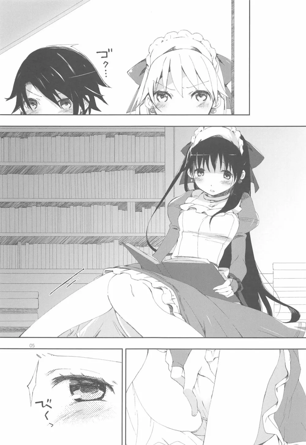DOLL［s］;Note - page5