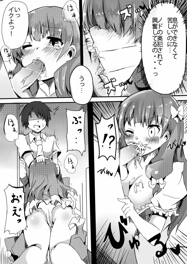 パチェふぇらっ！ - page5