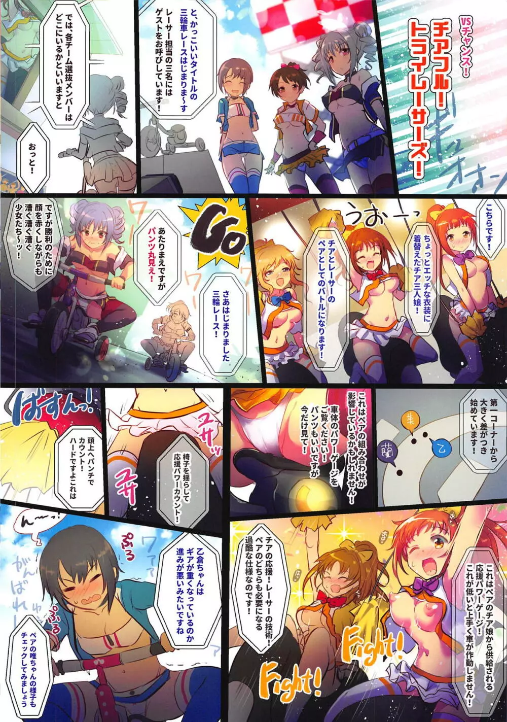 HiTEENSパワフルパラダイス - page20