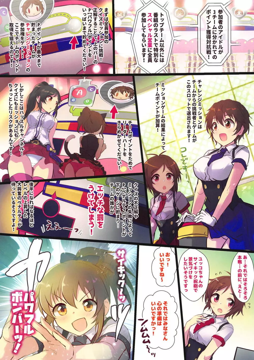 HiTEENSパワフルパラダイス - page3