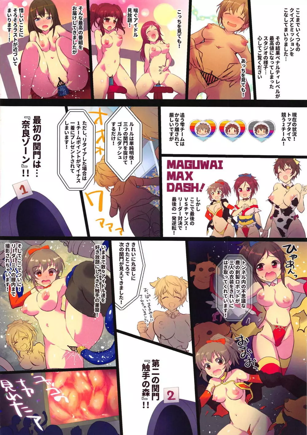 HiTEENSパワフルパラダイス - page30