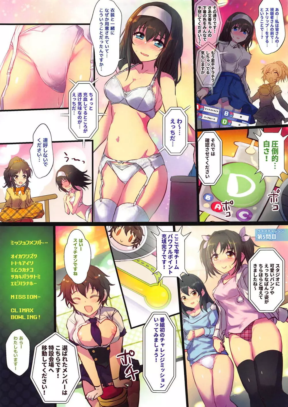 HiTEENSパワフルパラダイス - page7