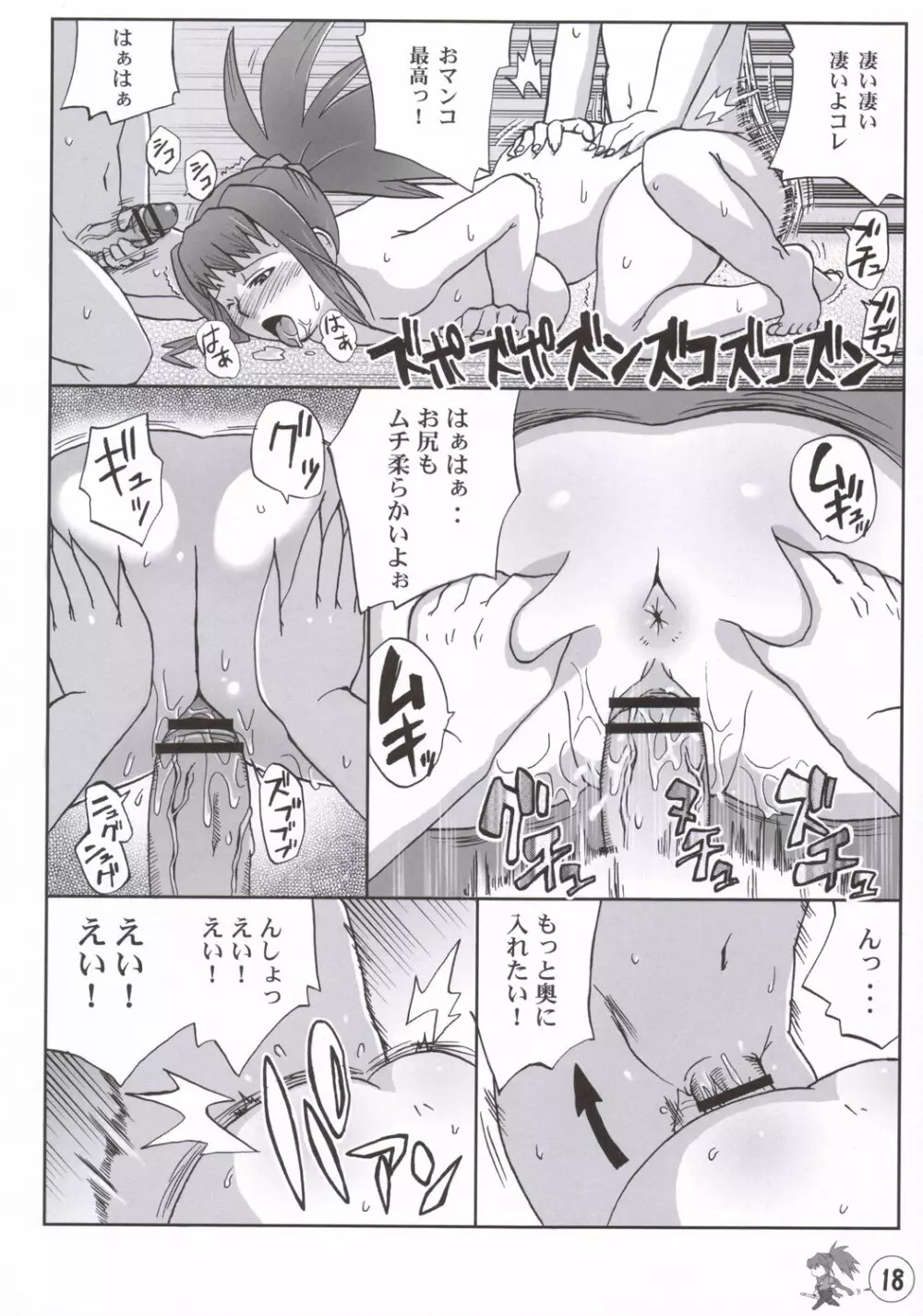 MST - page17