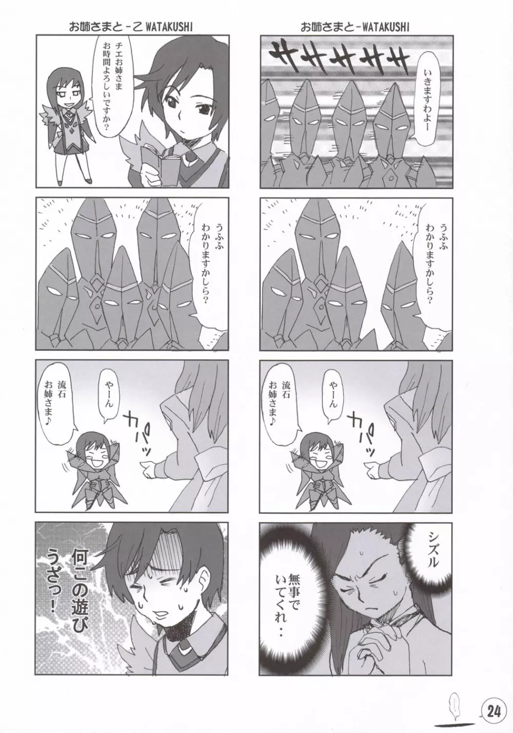 MST - page23