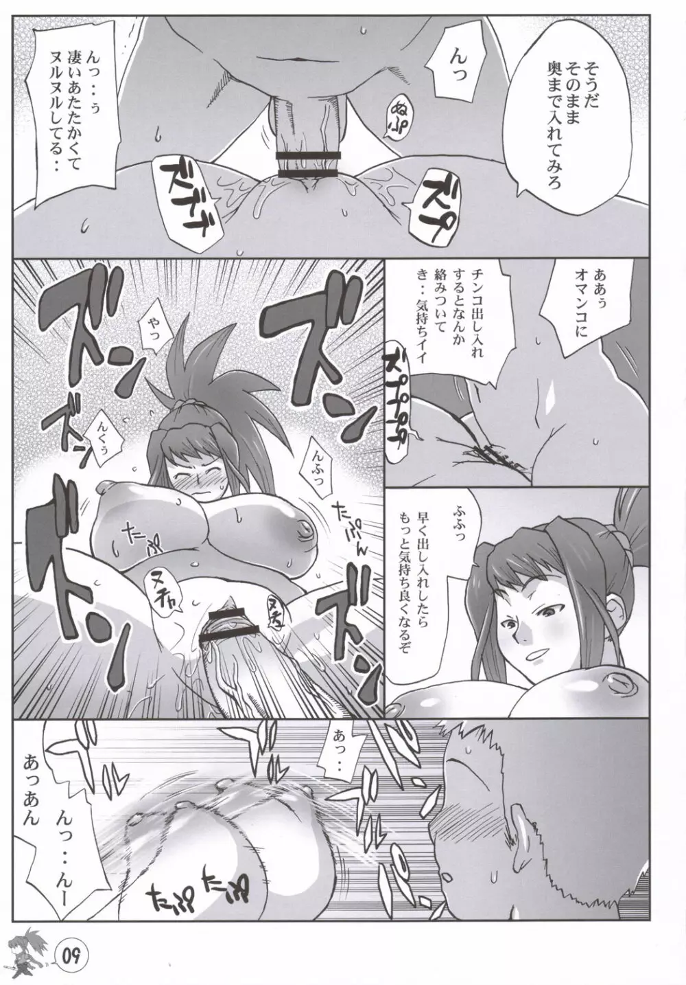 MST - page8