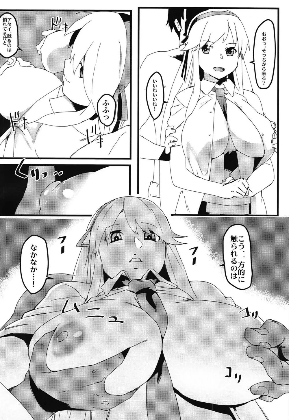 舞い忍ぶッ! - page5