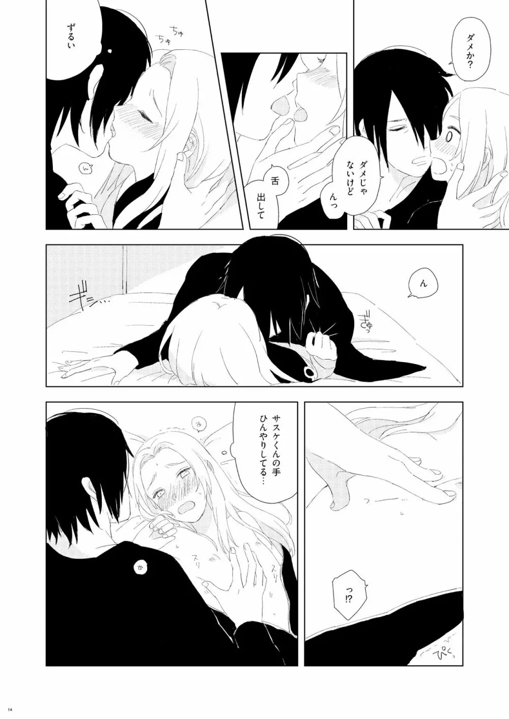 OMG - page10