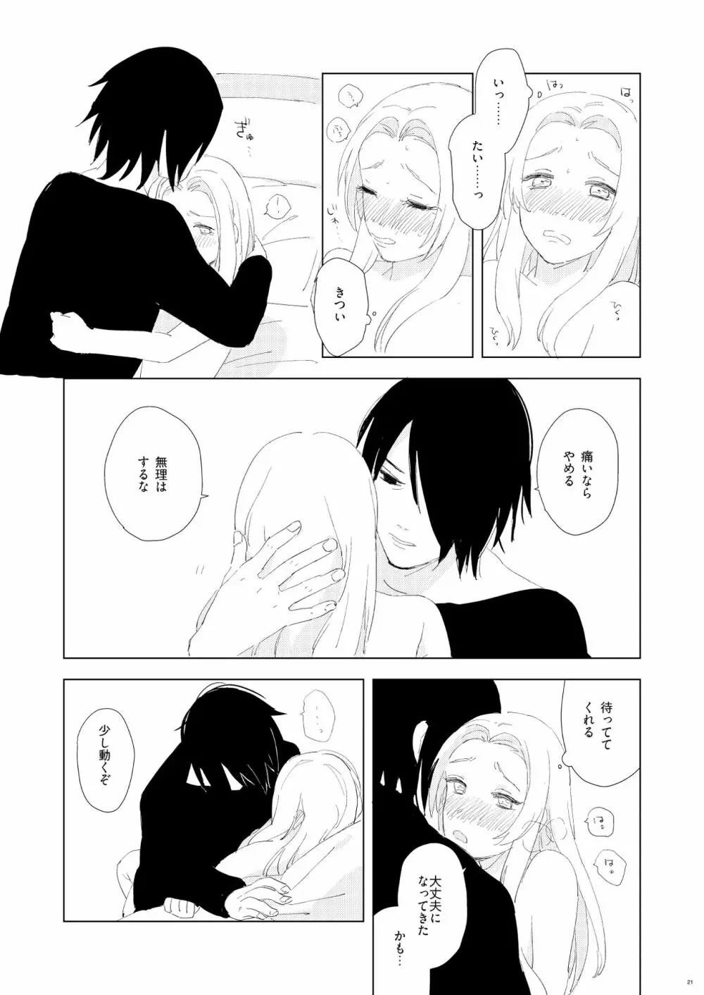 OMG - page17