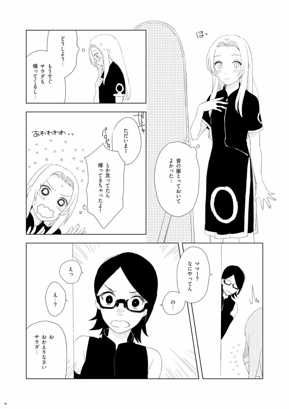 OMG - page2