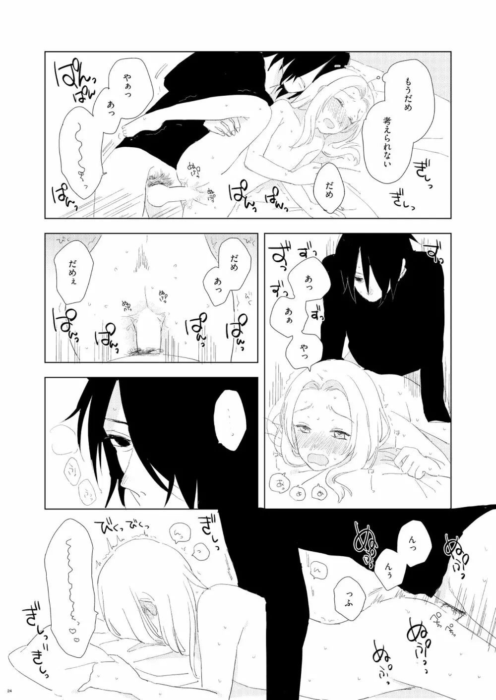 OMG - page20