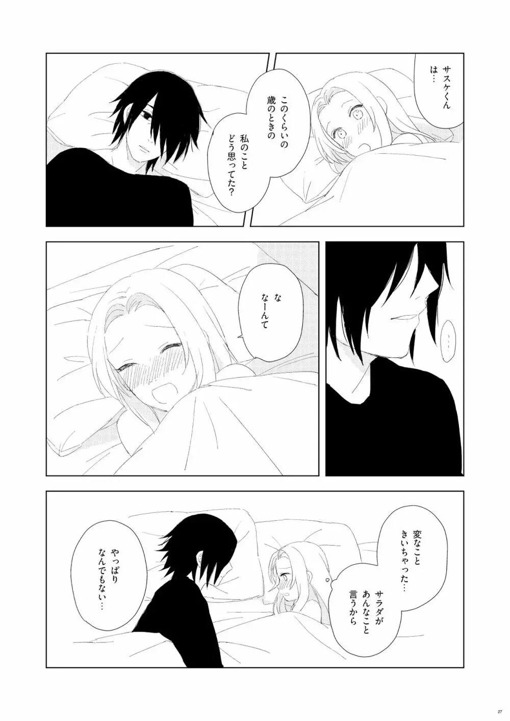 OMG - page23