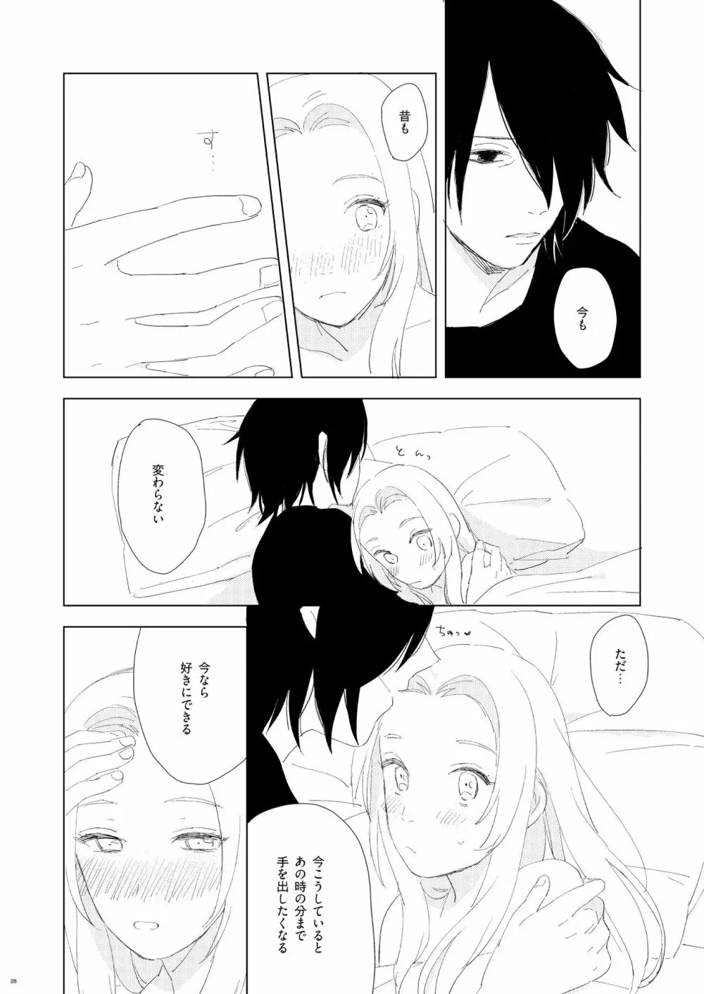 OMG - page24