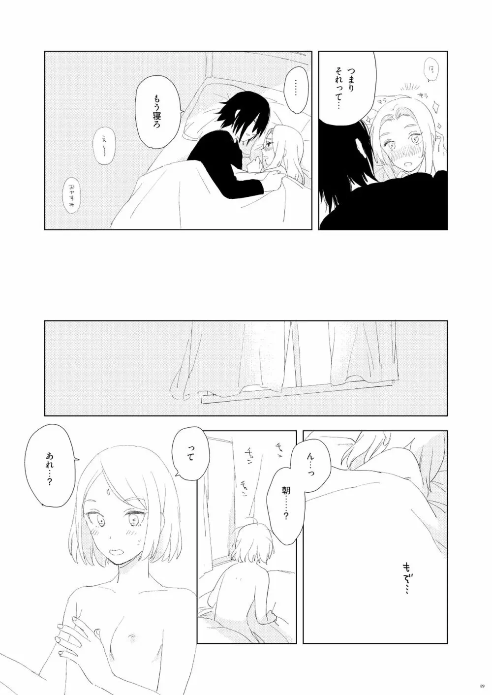 OMG - page25