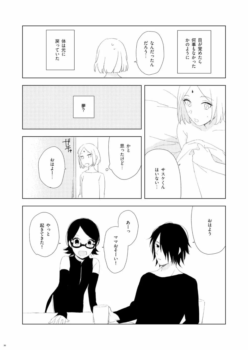 OMG - page26