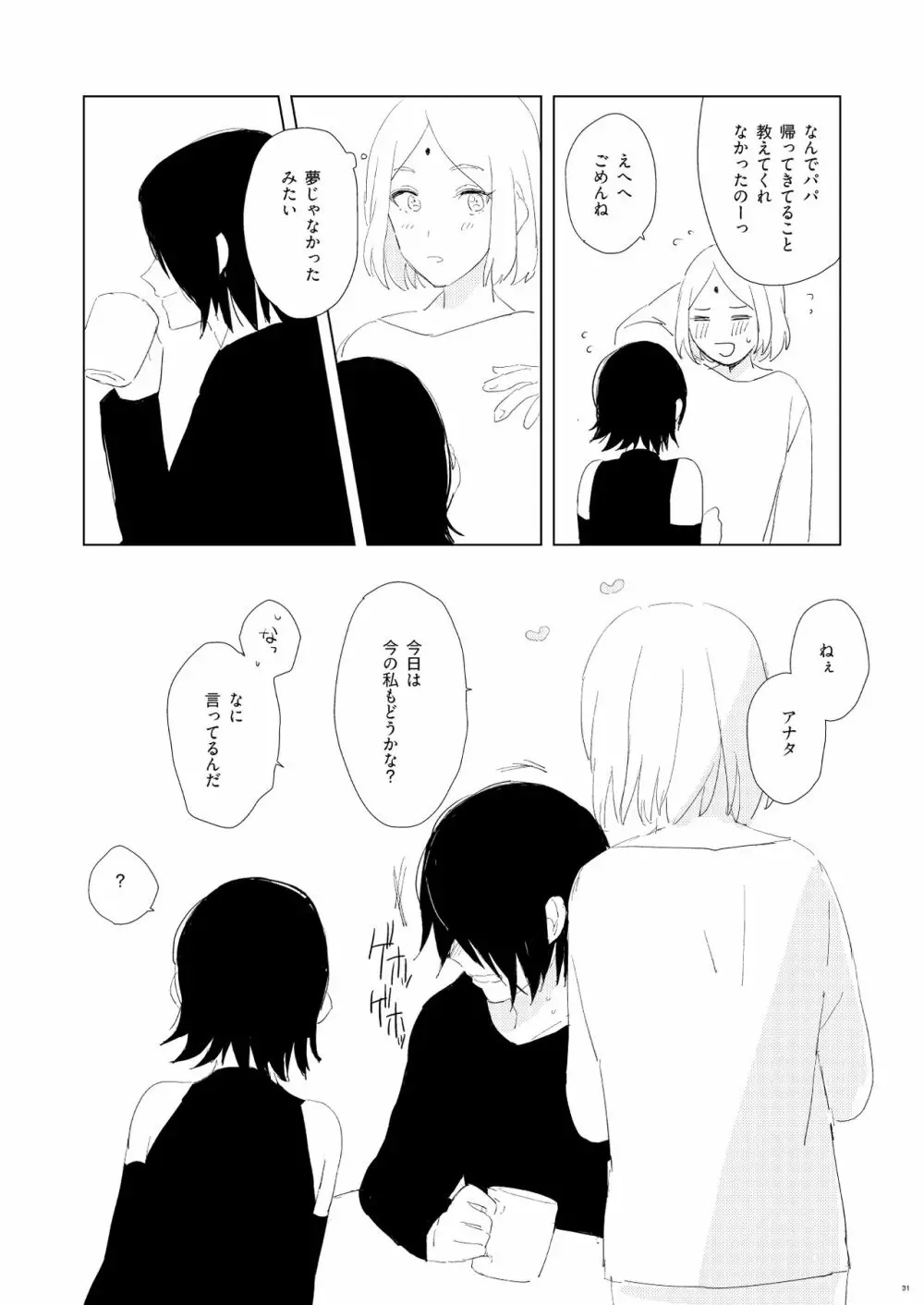 OMG - page27