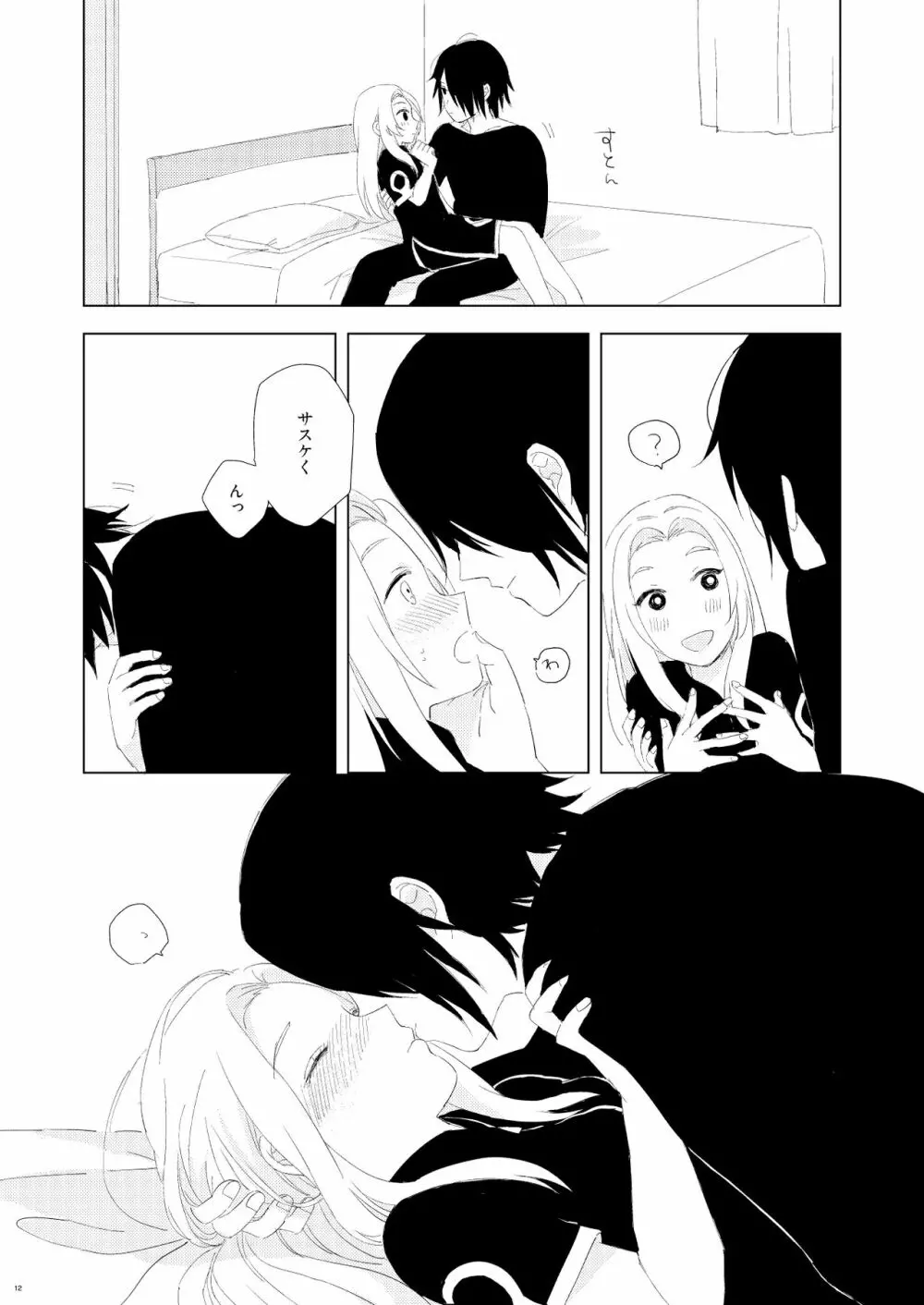OMG - page8
