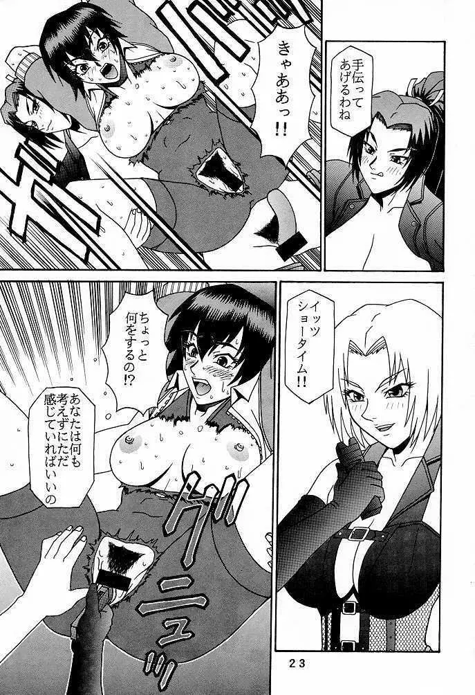 (C56) [P-LAND (PONSU)] P-4: P-LAND ROUND 4 (ストリートファイター, キング･オブ･ファイターズ) - page22