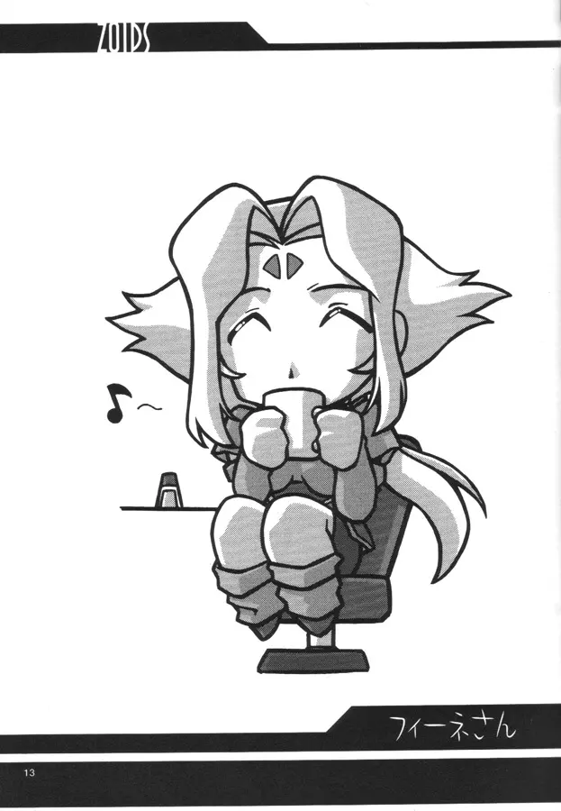 瑠璃堂画報 CODE:12 - page12