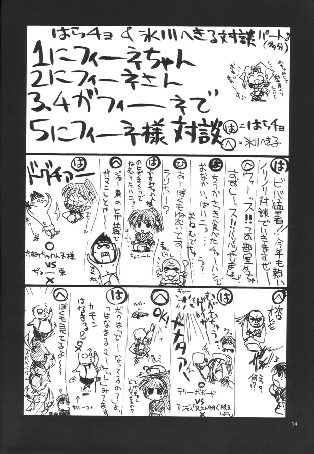 瑠璃堂画報 CODE:12 - page13