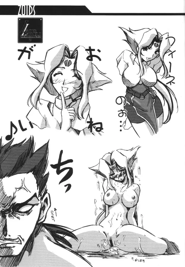 瑠璃堂画報 CODE:12 - page20