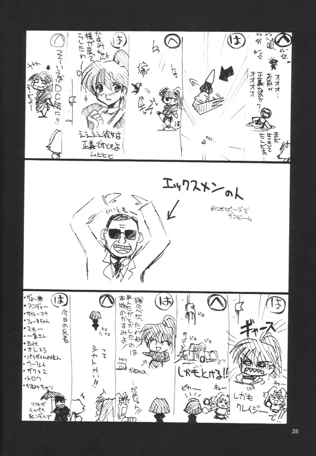瑠璃堂画報 CODE:12 - page27