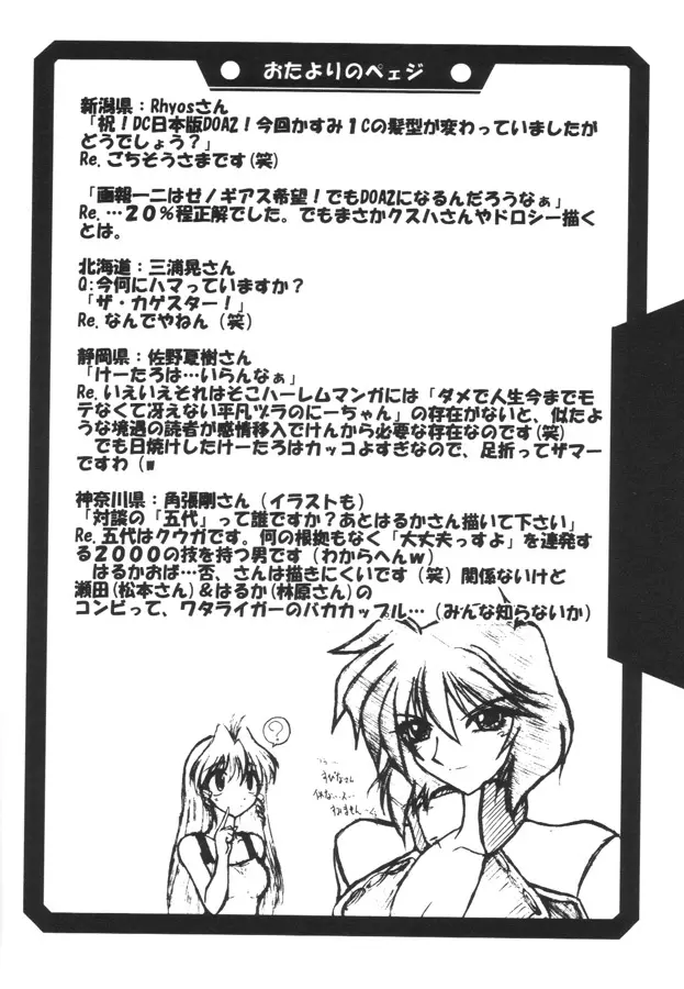 瑠璃堂画報 CODE:12 - page29