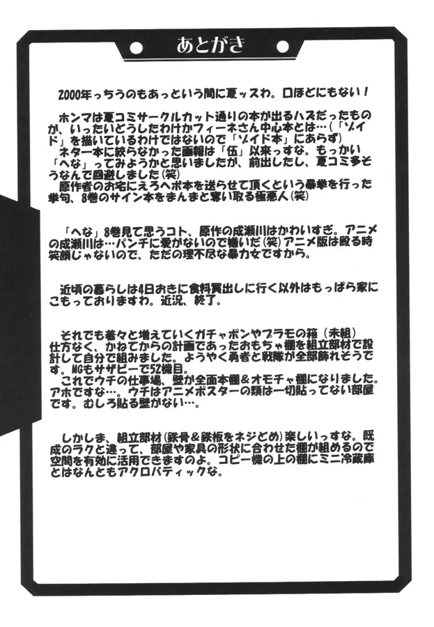 瑠璃堂画報 CODE:12 - page30